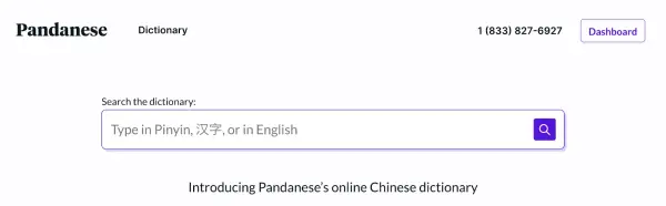 Pandanese’s Chinese dictionary