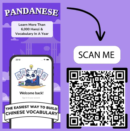 pandanese app qr code