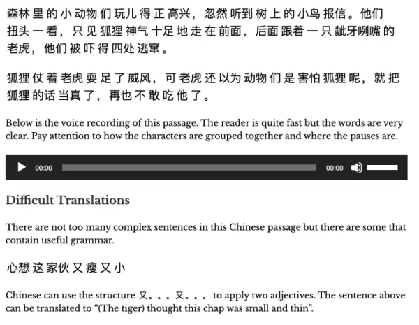 example of a reading passage on My Chinese Reading