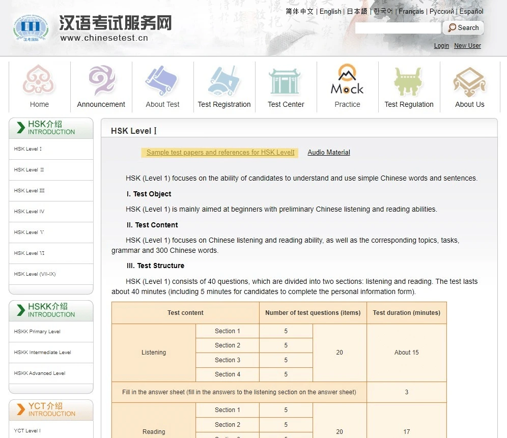 HSK1 detailed explanation by Chinesetest.cn-min