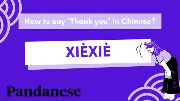 thank you in Chinese