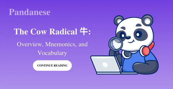 The Cow Radical 牛: Overview, Mnemonics, and Vocabulary