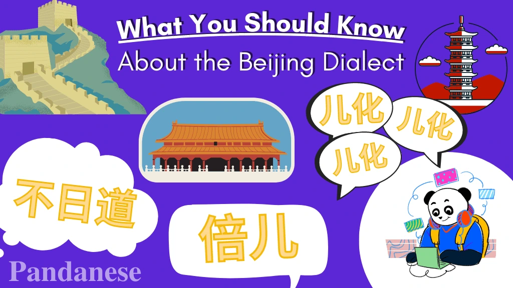 What You Should Know About the Beijing Dialect