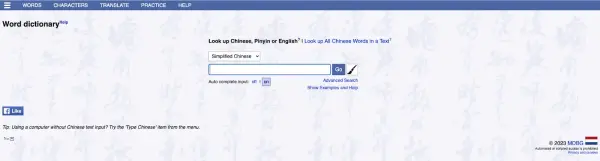 MDBG Chinese-English Dictionary home page
