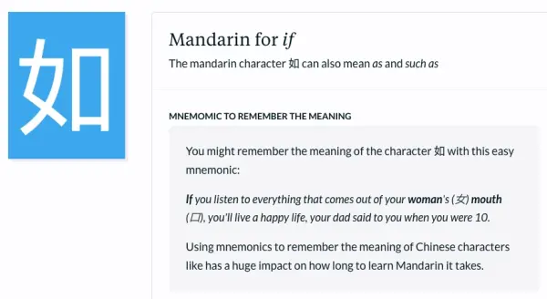 chinese character if_Mandarin for if (如)-min