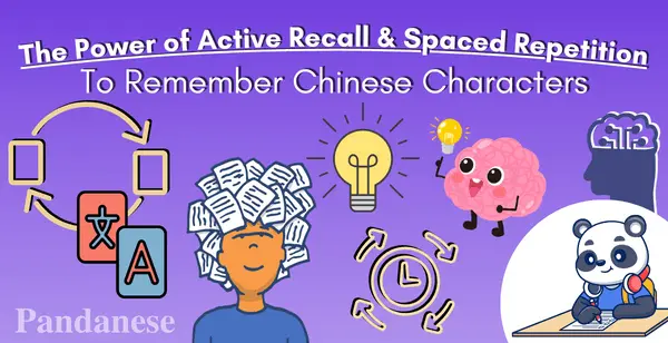 The Power of Active Recall & Spaced Repetition To Remember Chinese Characters