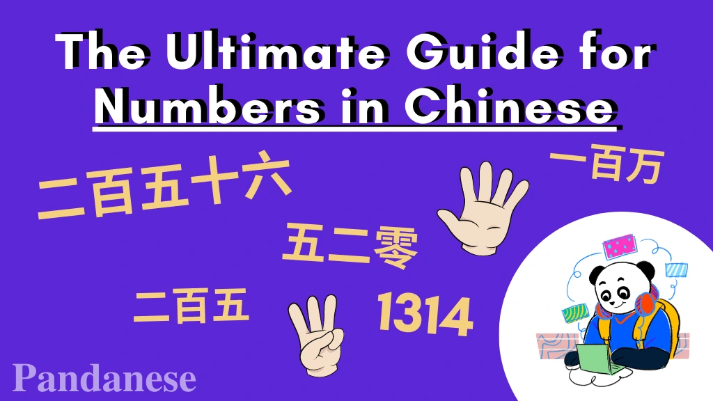 The Ultimate Guide for Numbers in Chinese