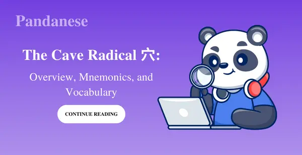 The Cave Radical 穴: Overview, Mnemonics, and Vocabulary