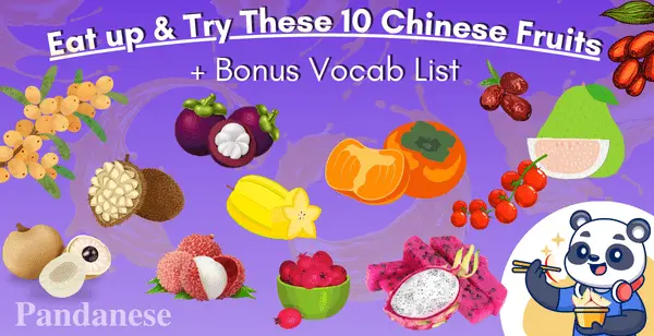 Eat up & Try These 10 Chinese Fruits + Bonus Vocab List