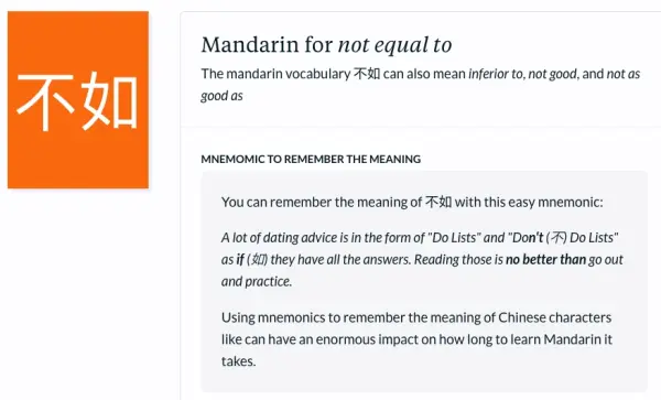 Chinese character not equal to _ Mandarin for not equal to (不如) -min