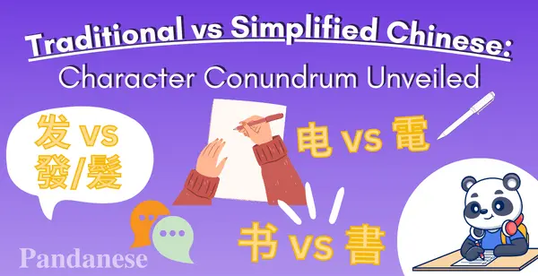 Simplified vs. Traditional Chinese