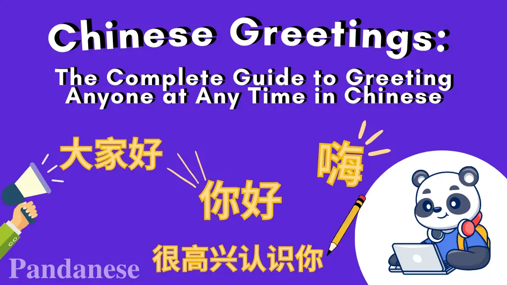 Chinese Greetings: The Complete Guide to Greeting Anyone at Any Time in Chinese