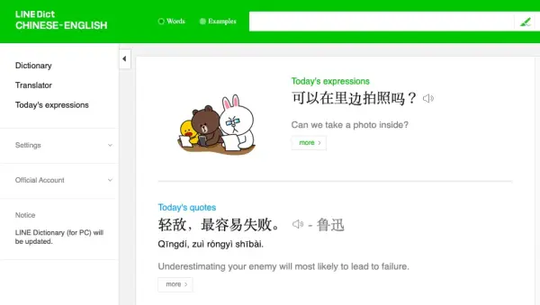Line Dictionary home page