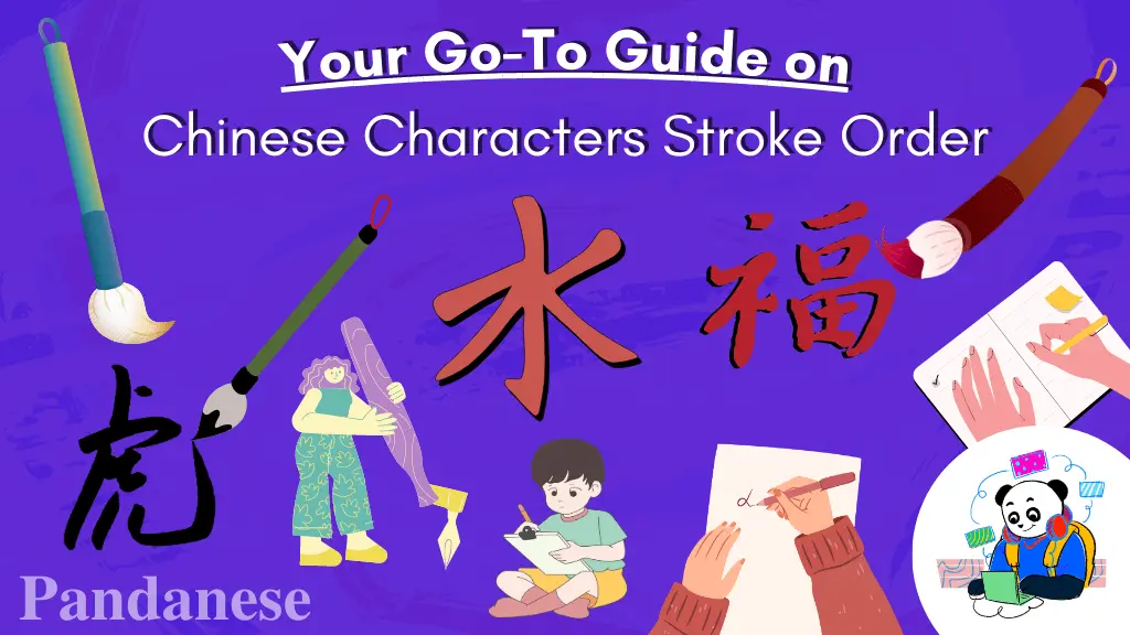 A General Guide To Chinese Character Stroke Order 