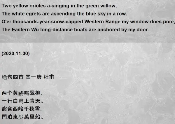 Du Fu poem-min