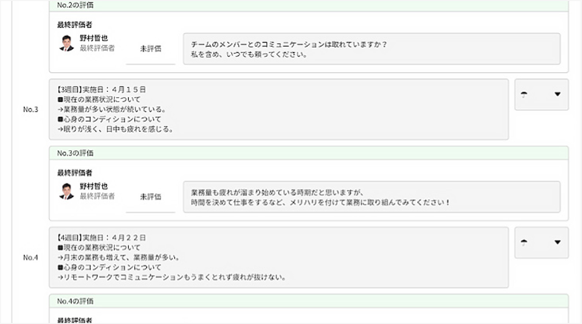 話した内容やフィードバックも可視化