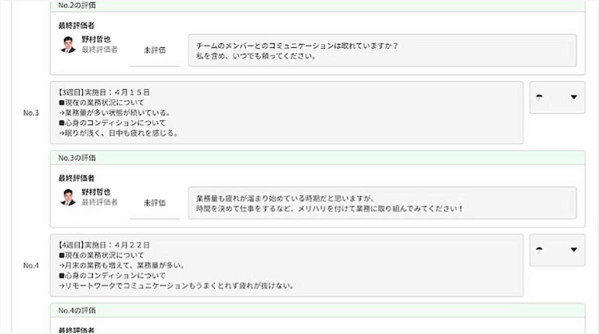 1on1ミーティングの運用