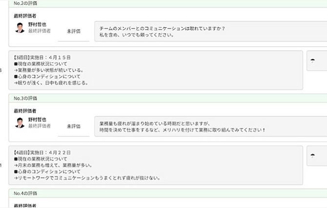 1on1ミーティングの運用