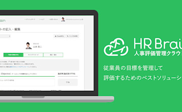 【プレスリリース】HRBrainの正式版を公開。あわせて資金調達を実施。