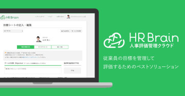 【プレスリリース】HRBrainの正式版を公開。あわせて資金調達を実施。