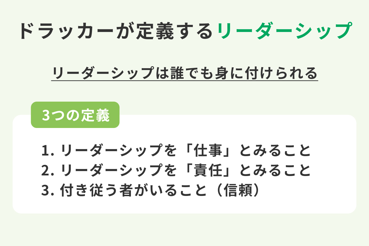 リーダーシップの種類や理論を解説 リーダーに求められるスキルとは Hr大学