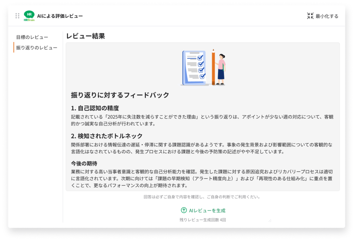AIreview20260821 1