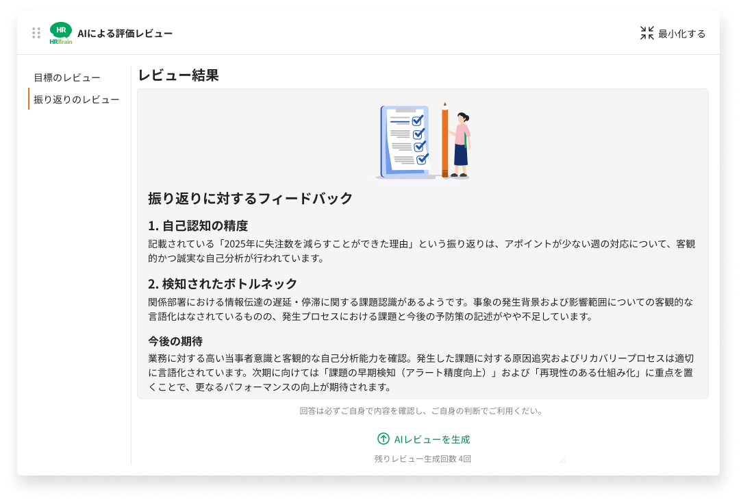 AIreview20260821 1