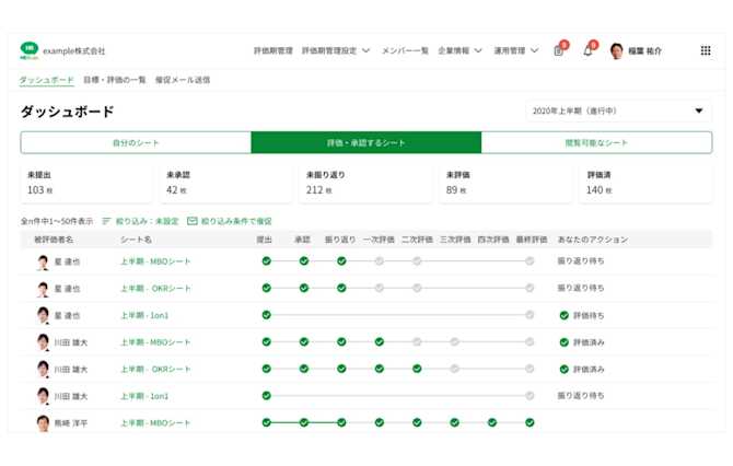hrbrain-insert-goal-management-system-basics-2-1