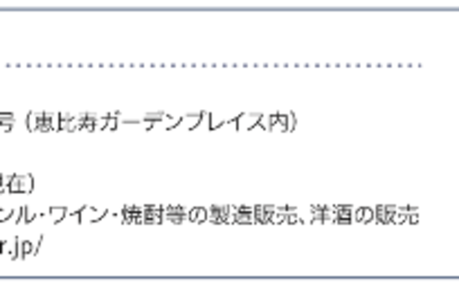 サッポロビール