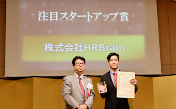 経産省後援「第3回HRテクノロジー大賞」の授賞式が行われました