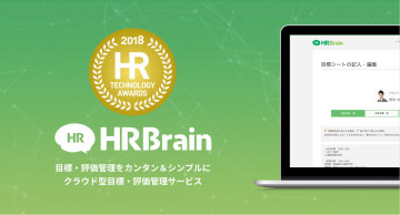 HRBrain「第3回HRテクノロジー大賞」で注目スタートアップ賞を受賞