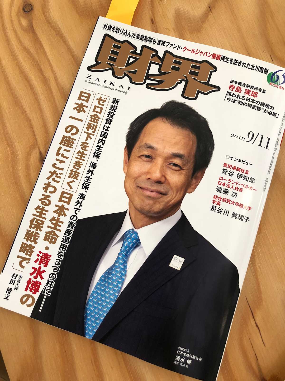 zaikai2