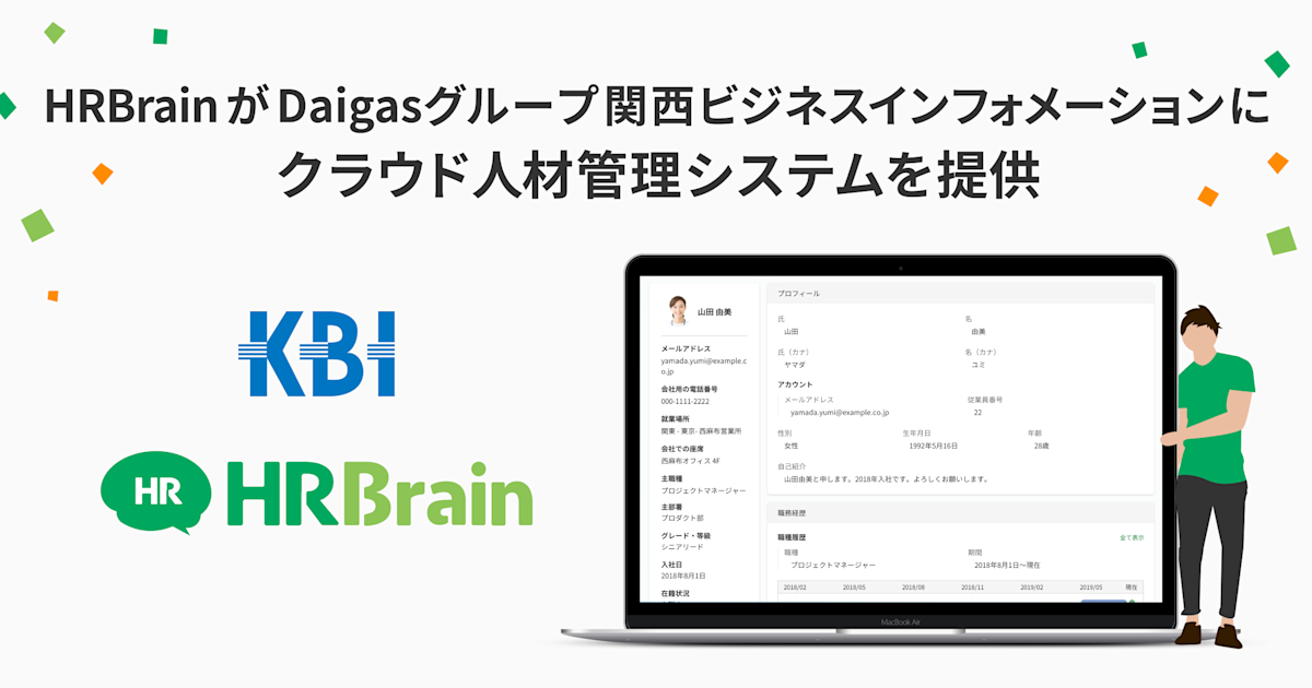 KBI-アイキャッチ