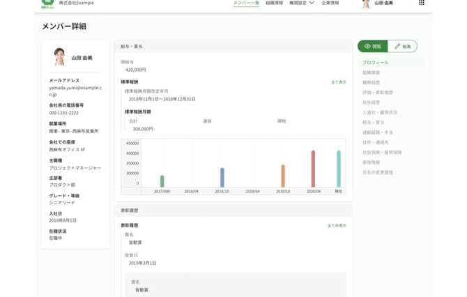 hrbrain-insert-goal-management-system-basics-2-5