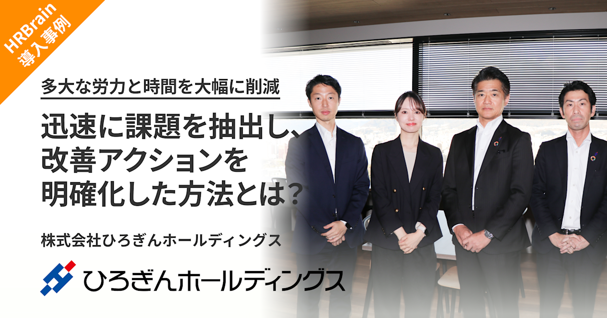 hirogin-hd-case-ogp_20250106.