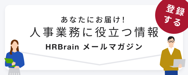 成果主義とは？メリットとデメリットや能力主義との違いをわかりやすく 