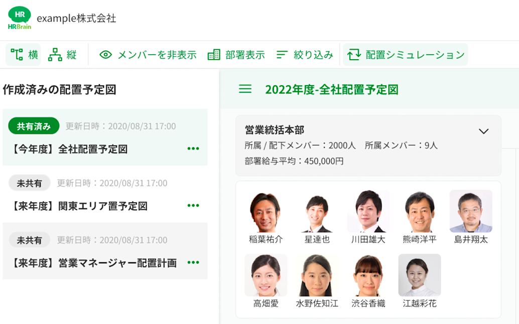 シミュレーション結果を保存