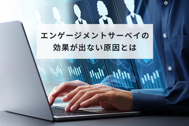 エンプロイーエクスペリエンス（EX）が学べる本は？向上方法も