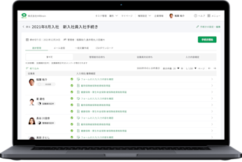 HRBrain 労務管理