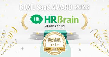「BOXIL SaaS AWARD 2023」のBOXIL SaaSセクション 人事評価システム部門で1位を受賞
