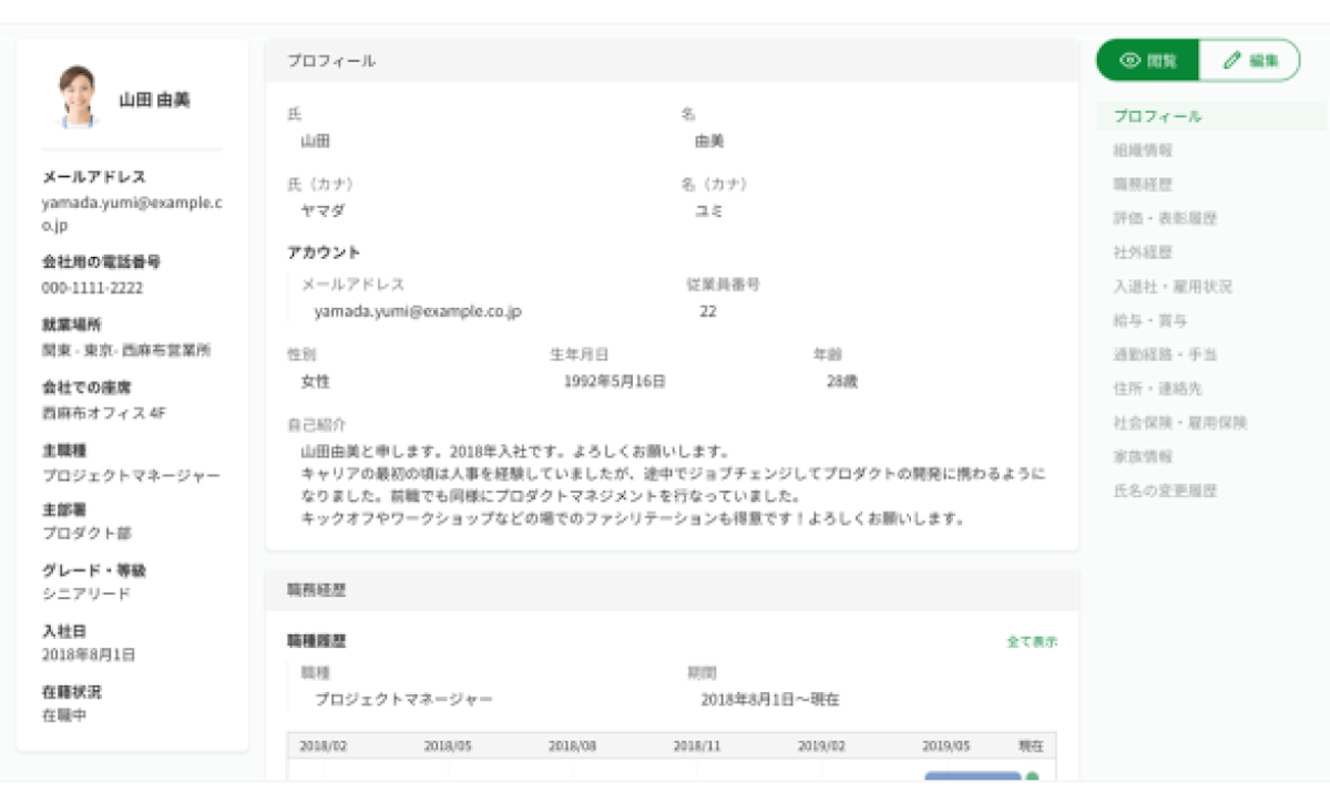 人材データベース 1