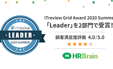 「ITreview Grid Award 2020 Summer」で、人事評価・OKR部門とタレントマネジメント部門において「Leader」をW受賞!