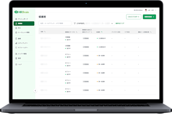 HRBrain 採用ソリューション