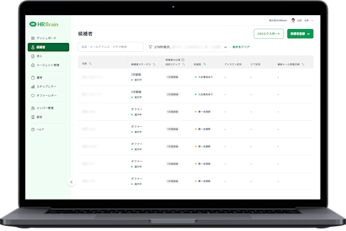 HRBrain 採用ソリューション