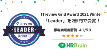 「ITreview Grid Award 2021 Winter」で、人事評価・OKR部門とタレントマネジメント部門において「Leader」を4期連続W受賞！