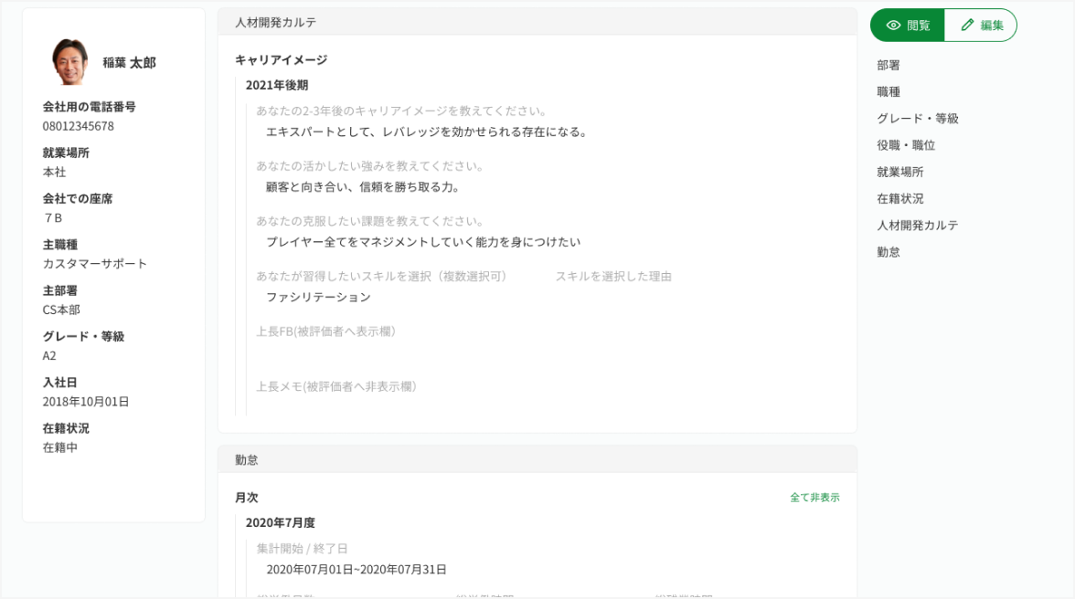管理職・マネージャー育成 3