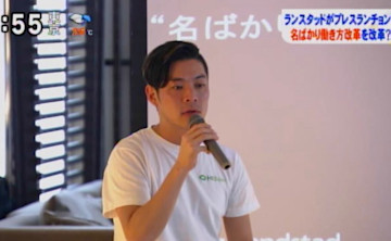 【メディア掲載】代表堀が登壇したイベントがTOKYO MX『モーニングCROSS』に取り上げられました