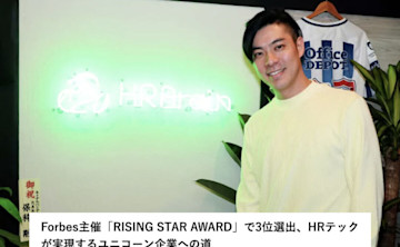 【メディア掲載】HRBrainと代表堀についてMewcketに掲載されました。