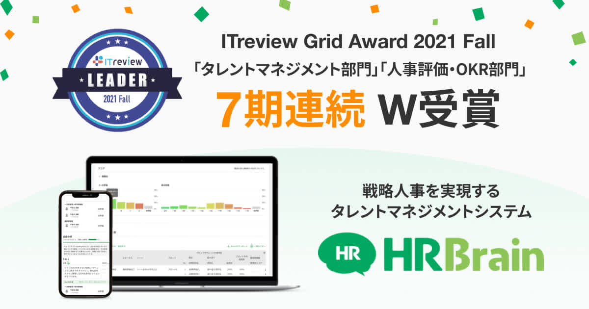 ITreviewAWARDS-talentMgmt-ogp 20211012