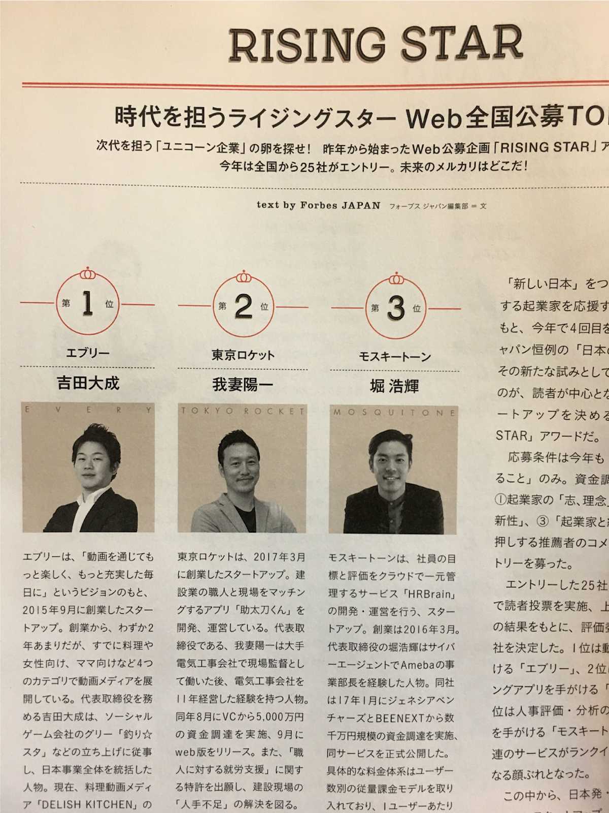 forbes-top4